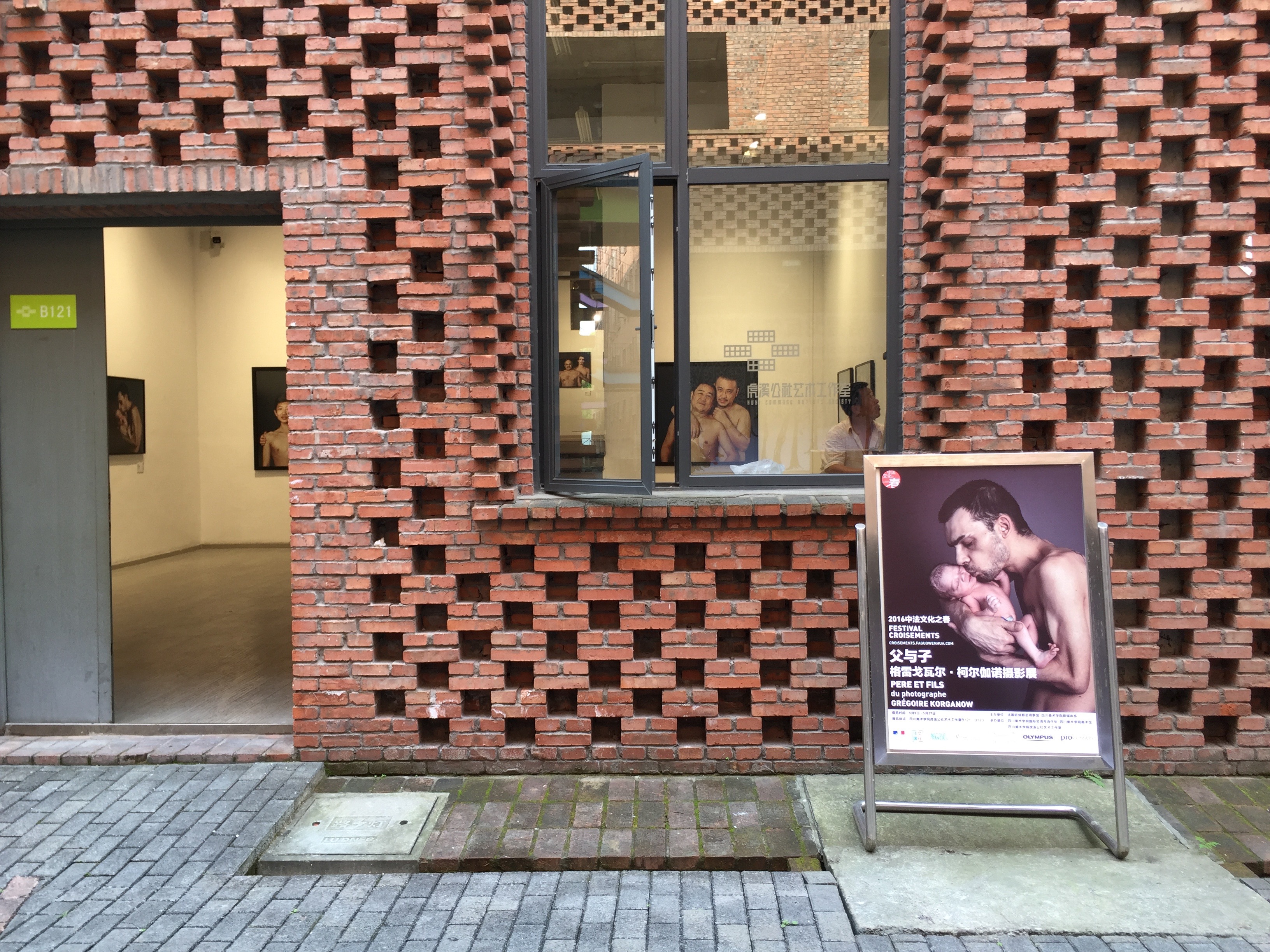 PERE ET FILS, exhibition at Fine Arts Museum of Chongqing